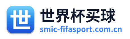 世界杯买球